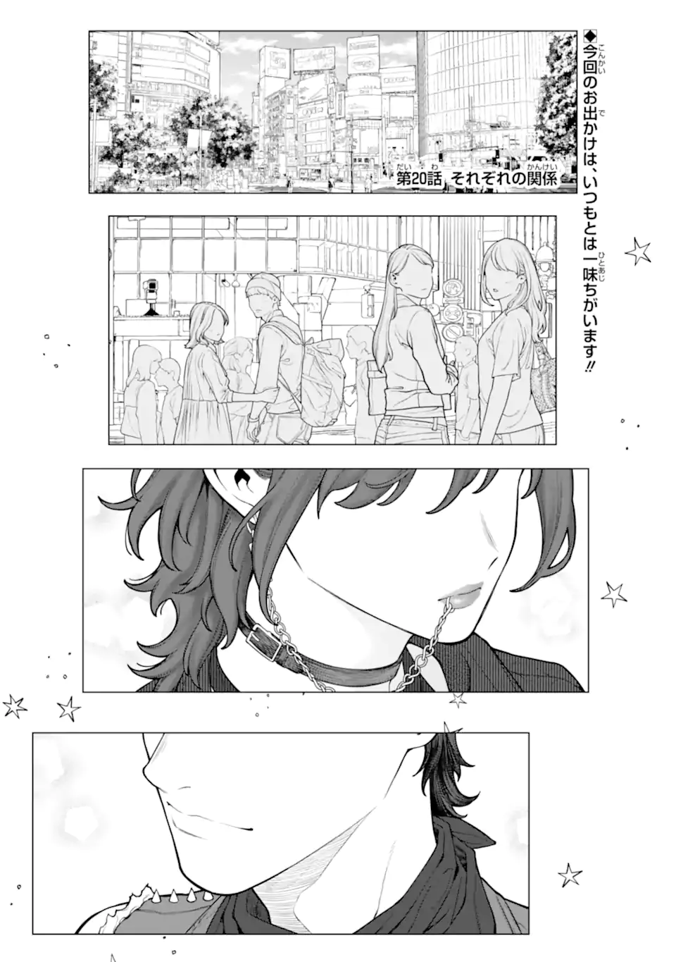 Kaisha to Shiseikatsu -On to Off- - Chapter 20 - Page 1